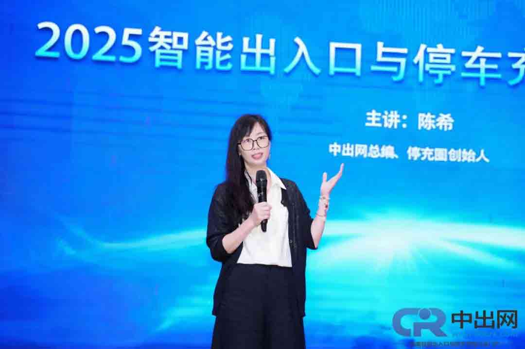 智能出入口頭條總編陳希