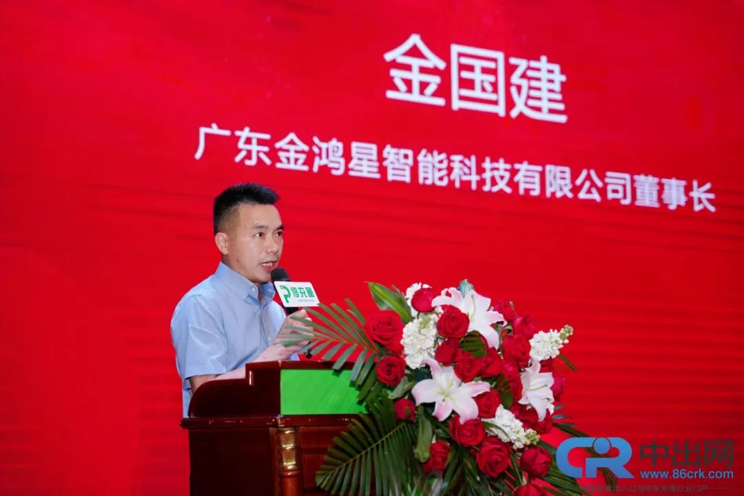 廣東金鴻星智能科技有限公司董事長(zhǎng)金國(guó)建