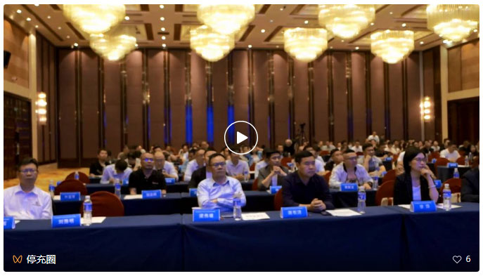 充電場站如何選址、運營如何避坑？如何拿下停車場運營？專業(yè)人士支招！