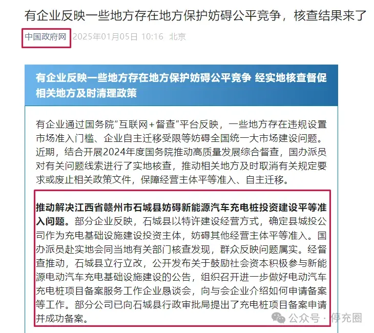 終止“充電樁”服務(wù)要不要返還預(yù)付款？公共充電站允許特許經(jīng)營(yíng)嗎？四大常見(jiàn)充電運(yùn)營(yíng)問(wèn)題