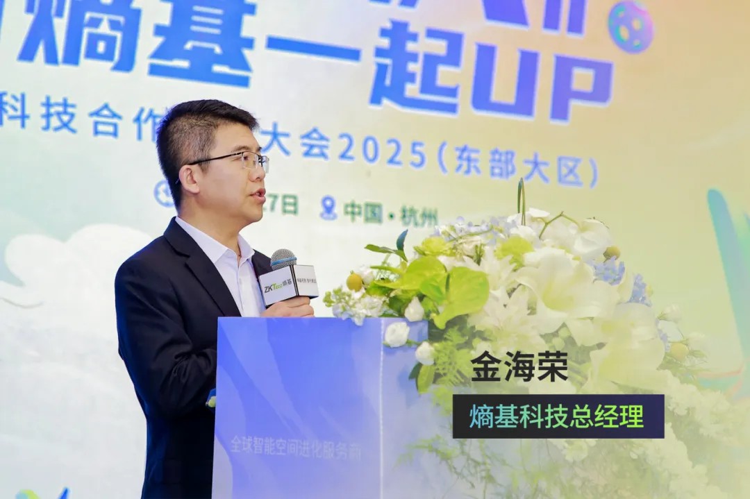 總經(jīng)理金海榮