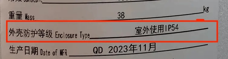 雨后電路板燒了！充電樁采購不要忽視IP等級