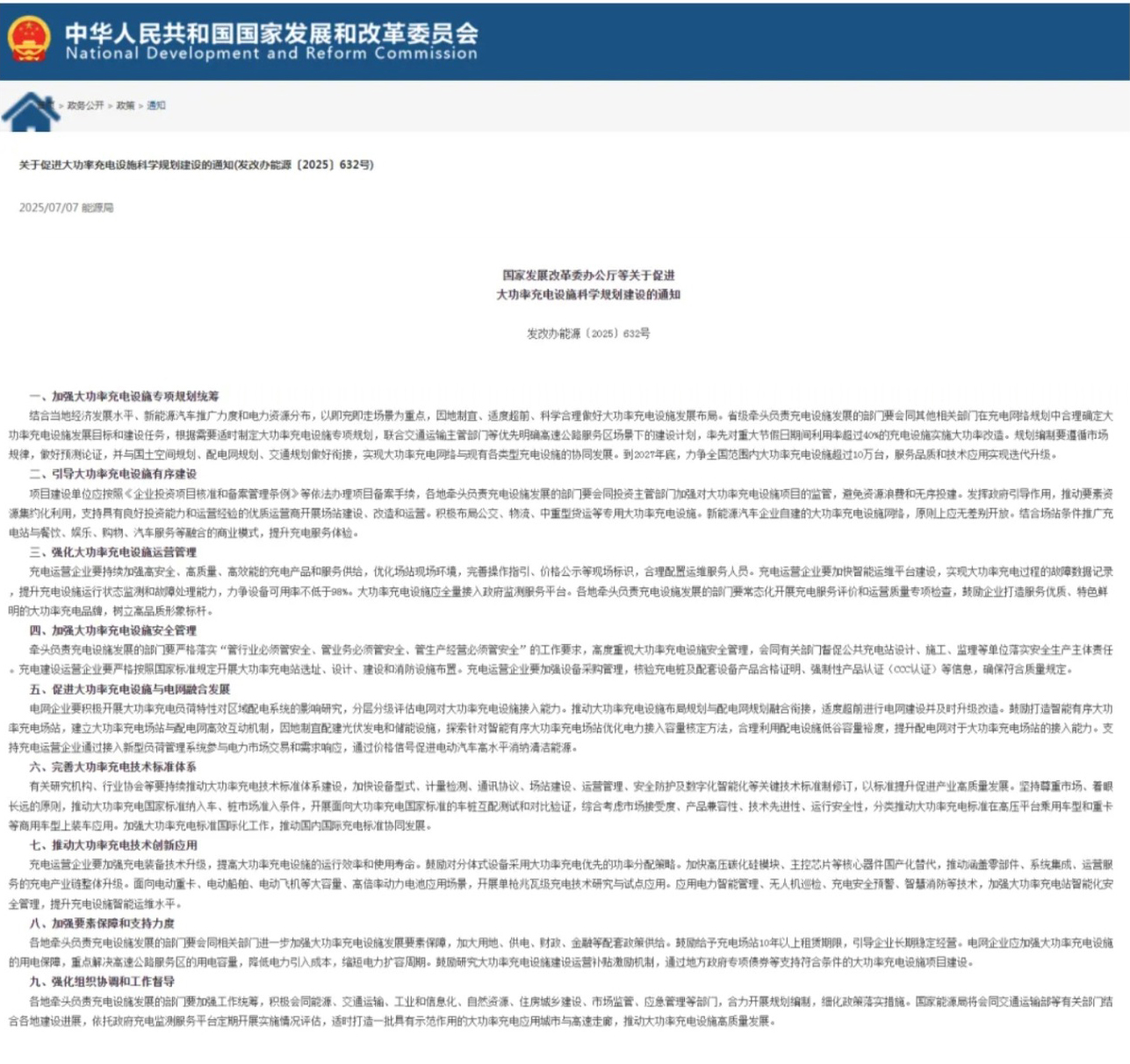 充電樁利好：政府牽頭、充電樁大功率改造、給予充電場(chǎng)站10年以上租賃
