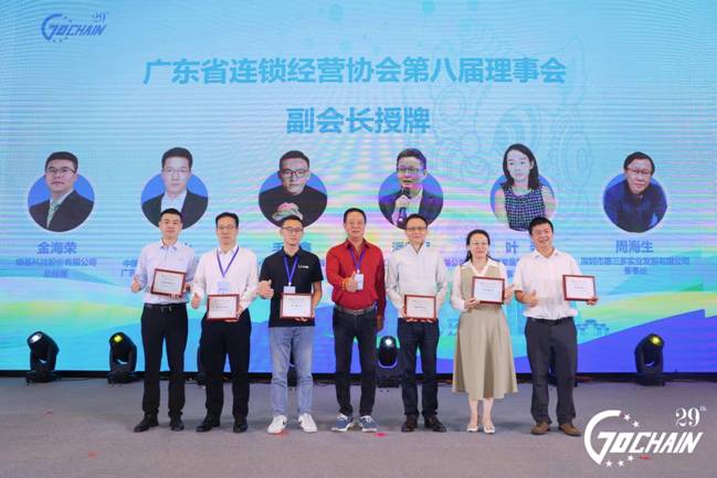 展望未來(lái)，引領(lǐng)全球零售數(shù)智飛躍