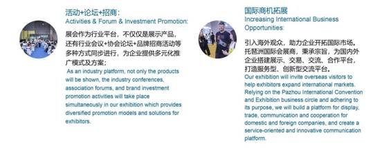 展會全新模式啟動(dòng)