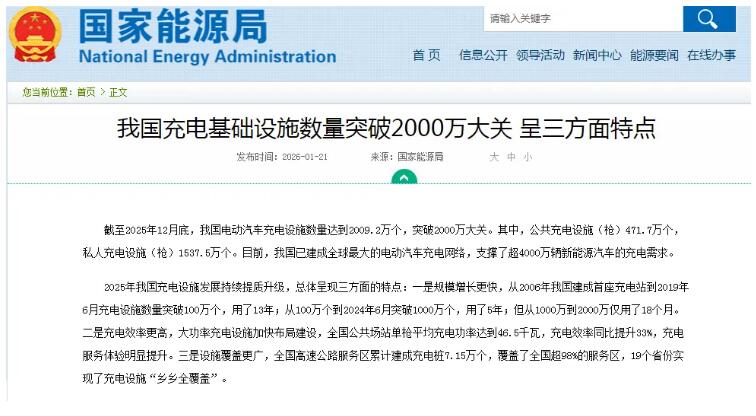 18個(gè)月翻倍背后，中國(guó)充電設(shè)施建設(shè)現(xiàn)狀梳理