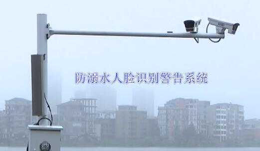 防溺水人臉識別警告系統(tǒng)在江西瑞昌市第五小學(xué)啟用  預(yù)防學(xué)生溺水