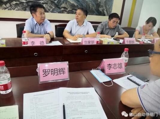 佛山市自動(dòng)門行業(yè)協(xié)會(huì)參加“惠企政策落實(shí)情況調(diào)研座談會(huì)”報(bào)道