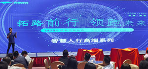 把握新國(guó)貨時(shí)代的市場(chǎng)機(jī)遇 | 創(chuàng)騰智能2020新品發(fā)布會(huì)