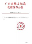《互聯(lián)網(wǎng)＋視頻門禁建設(shè)技術(shù)規(guī)范》于2020年7月22日開始實(shí)施