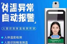 一學(xué)院成功研發(fā)人臉識別熱成像系統(tǒng)，測溫我們靠什么？