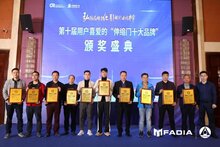 祝賀：2020年度智能出入口十大品牌頒獎典禮圓滿成功