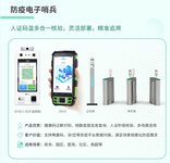 疫情反復，火了“電子哨兵"