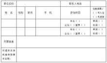 關(guān)于召開2021’全國自動(dòng)門電動(dòng)門行業(yè)年會(huì)的通知