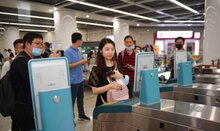 貴陽市政府借力“新基建”將“臉行貴陽”進(jìn)行到底