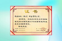 熵云腦機(jī)入選中國(guó)標(biāo)準(zhǔn)化協(xié)會(huì)腦機(jī)接口與類腦智能專業(yè)委員會(huì)理事單位