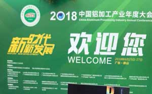 中國(濱州)國際鋁工業(yè)博覽會