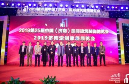 新無止境 共享未來——2019濟南建博會盛大開幕！