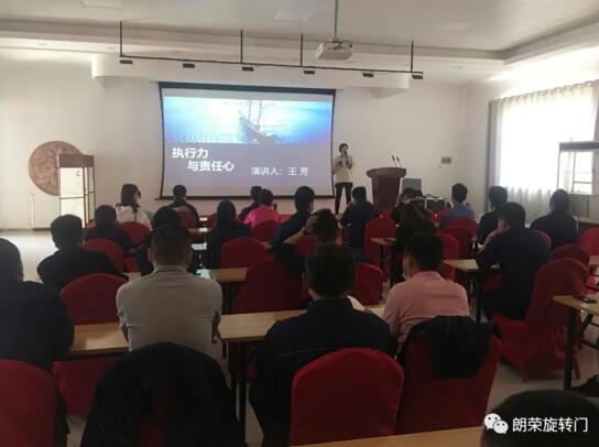 朗榮自動(dòng)門(mén)培訓(xùn)課程！心靈的洗禮