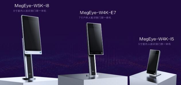 聚焦樓宇園區(qū) 曠視推出新一代人臉門禁一體機加速智能化升級