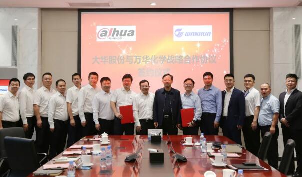攜手共創(chuàng)化學工業(yè)數(shù)智創(chuàng)新新示范！ 大華股份與萬華化學簽署戰(zhàn)略合作協(xié)議