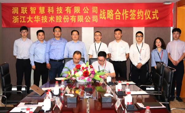 大華股份與潤聯(lián)科技達成戰(zhàn)略合作 共促智慧場景服務升級