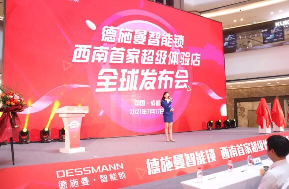 德施曼成都首家超級體驗(yàn)店盛大開業(yè)！西南地區(qū)最大的智能鎖專業(yè)品牌店來了