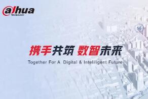 探索向前 大華股份AI取得新進展