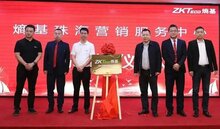 加“數(shù)”前行，熵基智慧號落戶珠海