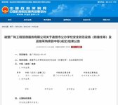 杰田科技順利完成諸暨市40多所學(xué)校升降柱工程項(xiàng)目