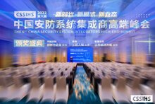 集成商峰會(huì)，熵基科技兩獎(jiǎng)加冕