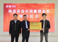百勝智能獲評(píng)“南昌縣縣長質(zhì)量獎(jiǎng)提名獎(jiǎng)”、“守合同重信用企業(yè)”榮譽(yù)稱號(hào)