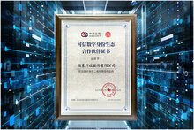 熵基科技入圍“可信數(shù)字身份二維碼模組供應(yīng)商”