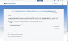 捷順科技獲評(píng)“深圳標(biāo)準(zhǔn)創(chuàng)新示范基地”，樹立行業(yè)標(biāo)桿