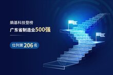 加碼智能制造！熵基科技再度上榜廣東省制造業(yè)500強(qiáng)