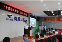 捷順科技“六大戰(zhàn)略 一個(gè)平臺(tái)”布局呼之欲出