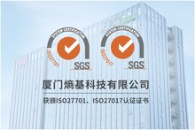 熵基科技旗下子公司獲ISO/IEC 27701及ISO/IEC 27017雙體系認(rèn)證證書