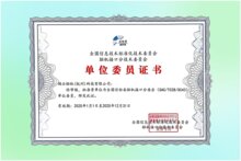 熵云腦機(jī)入選全國(guó)信標(biāo)委腦機(jī)接口分委會(huì)單位委員