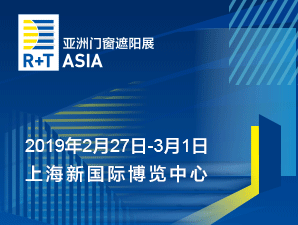 節(jié)能舒適，智能未來，史上最強R+T Asia搶先登陸