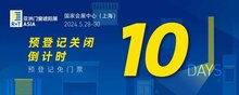 國際預登記觀眾遠超預期，海外買家服務全面升級