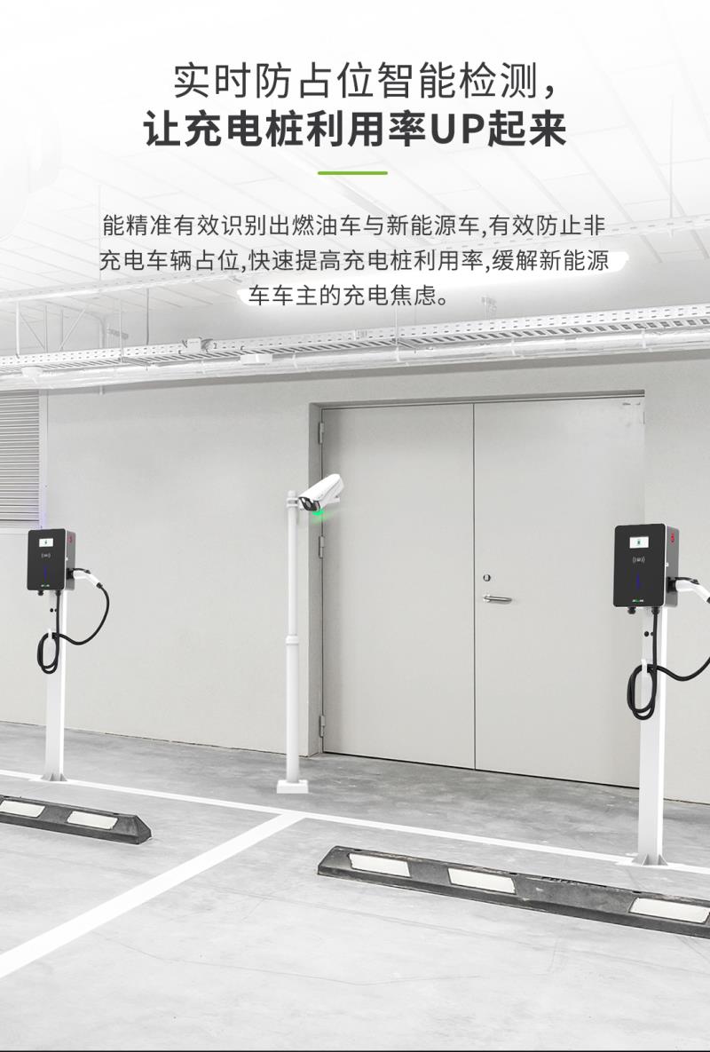 熵基新能源車位管理相機CP-IPC300