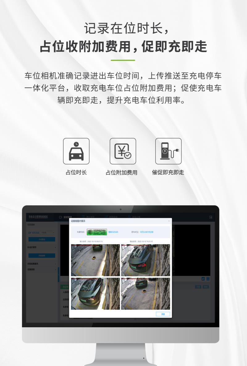 熵基新能源車位管理相機CP-IPC300