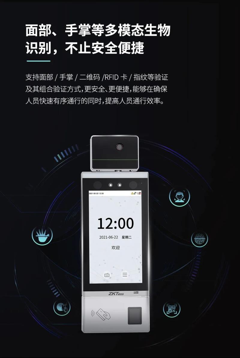 非接觸感知體驗(yàn)！測(cè)溫通行快人一步