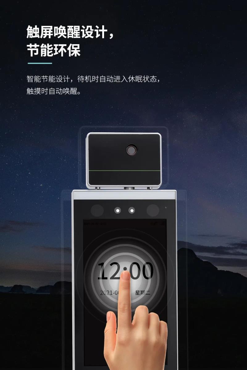 非接觸感知體驗(yàn)！測(cè)溫通行快人一步