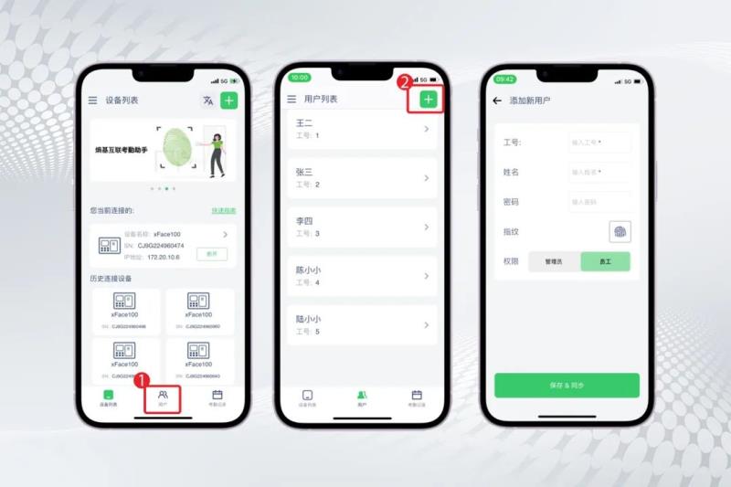 熵基科技：小微企業(yè)考勤管家，一個(gè)APP就夠！