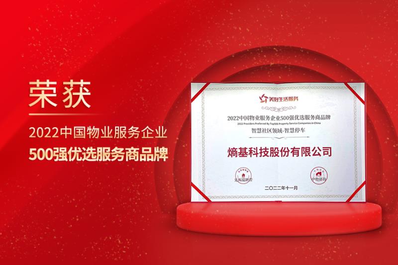 實(shí)力認(rèn)證！熵基科技榮登多個(gè)重量級(jí)榜單