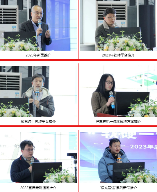 勝智能2023年度營銷工作會議隆重召開