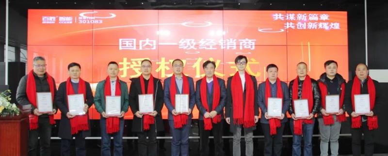 勝智能2023年度營銷工作會議隆重召開