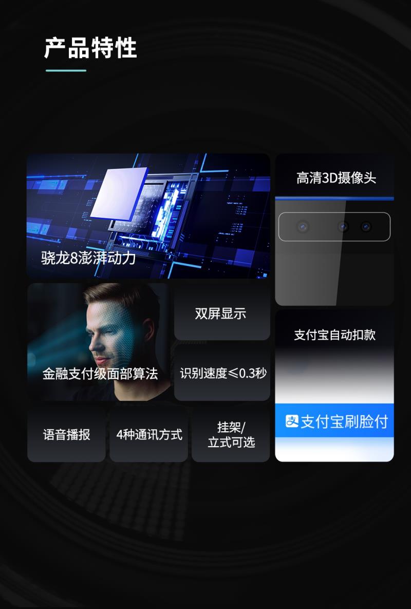 熵基ZTHP560面部消費終端：金融級刷臉支付，食堂團餐就用它！