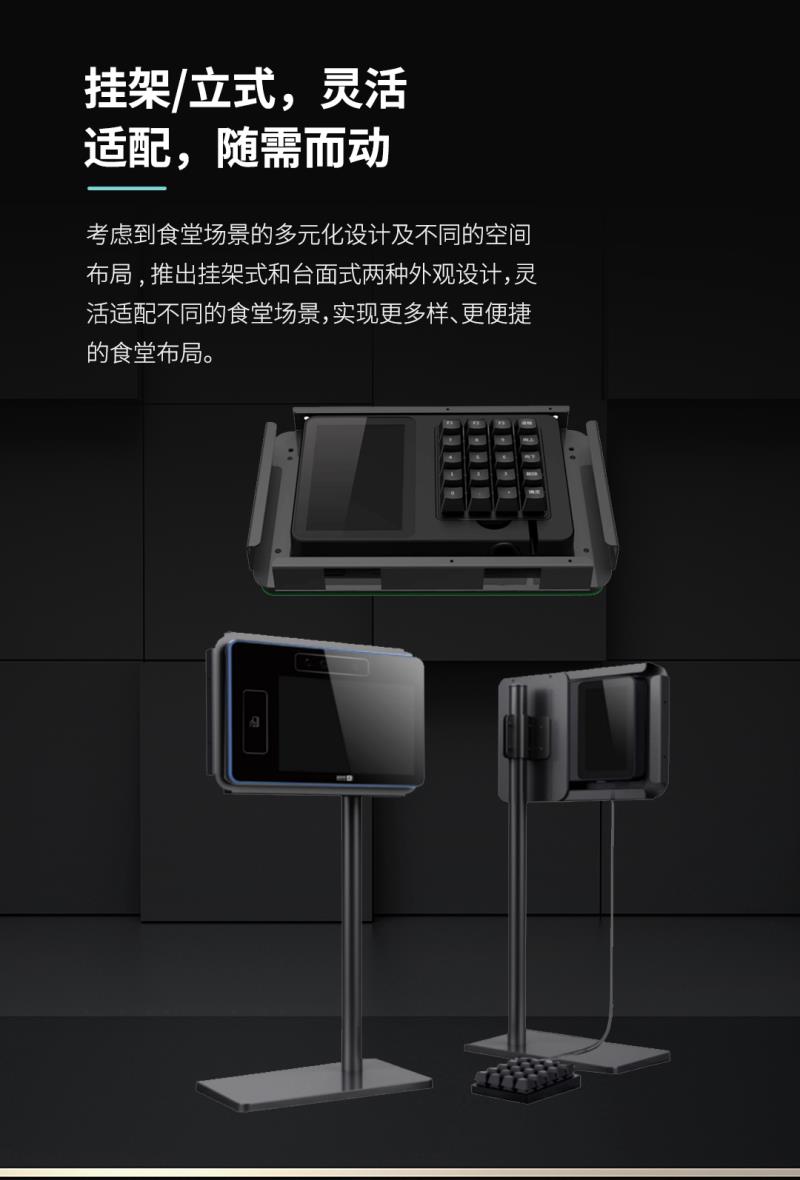 熵基ZTHP560面部消費終端：金融級刷臉支付，食堂團餐就用它！